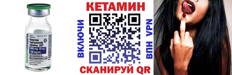 Купить где  Большой Камень  КЕТАМИН VHQ 