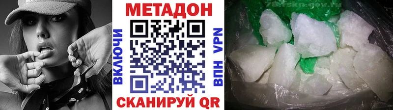 Купить где  Большой Камень  МЕТАДОН VHQ 