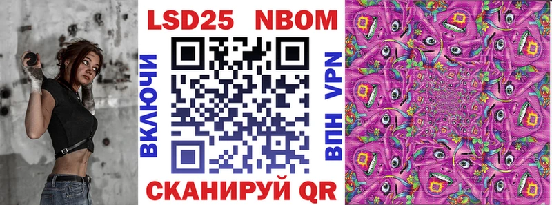 Марки 25I-NBOMe 1500мкг  Купить где  Большой Камень 